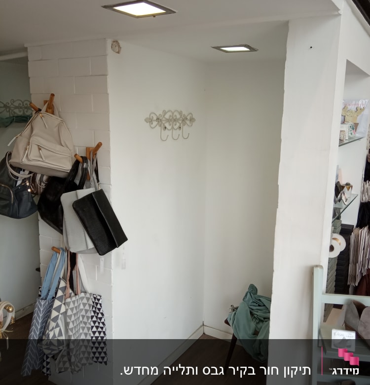 קיר לבן עם מתלה ברזל מעוצב